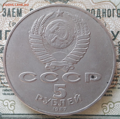 5 рублей 70 лет ВОСР  до 06.08.23. 22-00мск - 20230629_095850~2