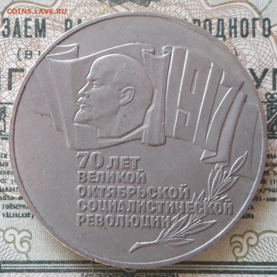 5 рублей 70 лет ВОСР  до 06.08.23. 22-00мск - 20230629_095909~2