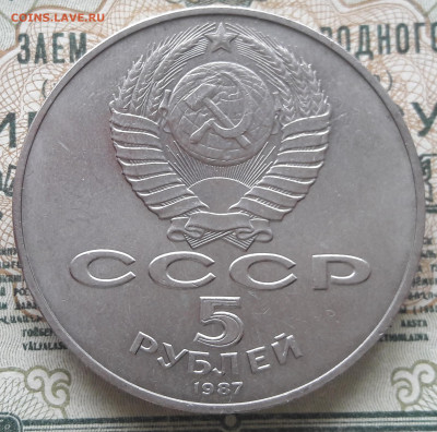 5 рублей 70 лет ВОСР (2).   до 06.08.23.  22.00 мск - 20230725_112037~2