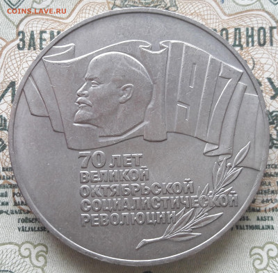 5 рублей 70 лет ВОСР (2).   до 06.08.23.  22.00 мск - 20230725_112023~2