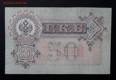 50 рублей 1899   до 06.08.23.  22.00 мск - 20230725_112458~2