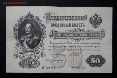 50 рублей 1899   до 06.08.23.  22.00 мск - 20230725_112443~2