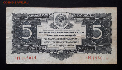 5 рублей 1934.  до 06.08.23.  22.00 мск - 20230725_112516~2