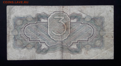3 рубля 1934.   до 06.08.23.  22.00мск - 20230725_112556~2