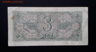 3 рубля 1938(2).  до 06.08.23.  22.00 мск - 20230725_112920~2