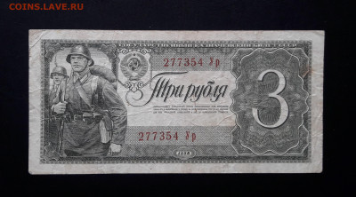 3 рубля 1938(2).  до 06.08.23.  22.00 мск - 20230725_112906~2