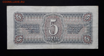 5 рублей 1938.   до 06.08.23.  22.00 мск - 20230725_112853~2