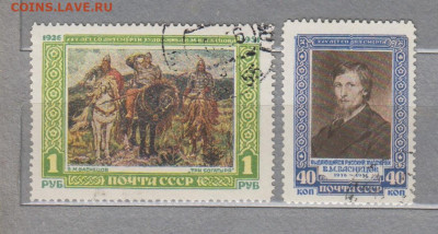 СССР 1951 Васнецов 2м до 06 08 - 144б