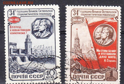 СССР 1951 годовщина революции 2м до 06 08 - 145а