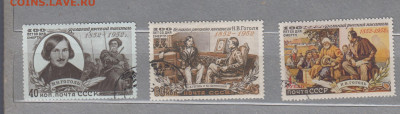 СССР 1952 Гоголь 3м до 06 08 - 152