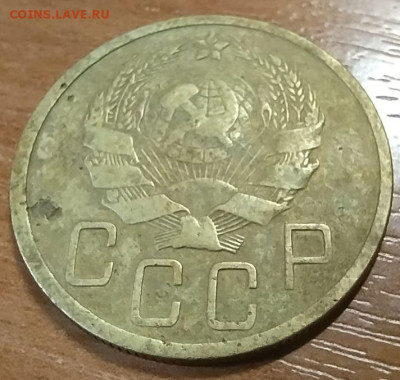 5 копеек 1935 г  до 06.08 - 5-1935-1