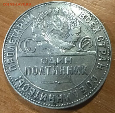 50 копеек 1924 г. ТР   до 06.08 - 50-24-1