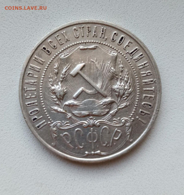 1 рубль 1922 на оценку - 1690909813333