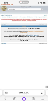 Тех. проблемы в работе форума - IMG_6752