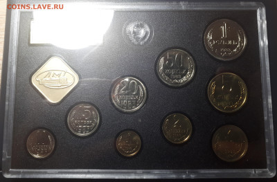 Набор ГБ СССР 1983. Bunc 4.08.23 - 20230220_225843