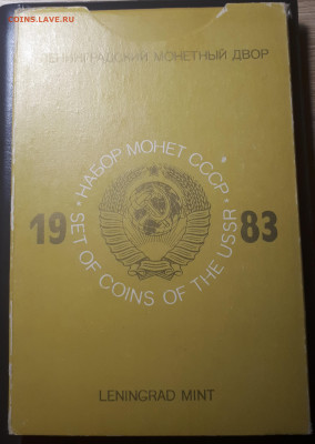 Набор ГБ СССР 1983. Bunc 4.08.23 - 20230220_225325