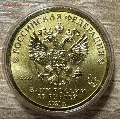 25 рублей 2021 Георгий Победоносец. Золото 999. 3.11 гр - image-01-08-23-10-40-1