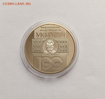 Украина. 5 гривен. 2018г. 100 лет Национальной академия наук - академнаук
