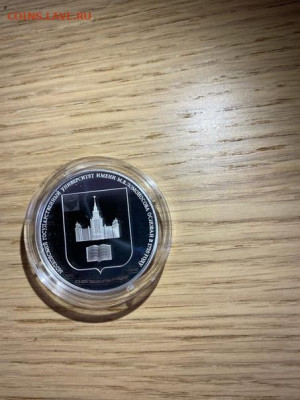 3 руб 2015  Московский государственный университет МГУ до 07 - MelMZBBFlBY