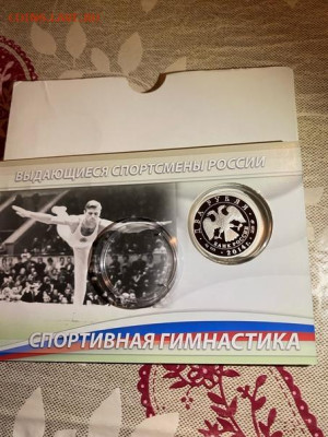 2 руб 2014  Гимнасты Шахлин в блистере до 07.08 - PljiFjNUuCo