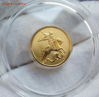 25 Рублей 2021 Победоносец 3,11 гр 999пр UNC до 03.08.23 - IMG_20230705_161653