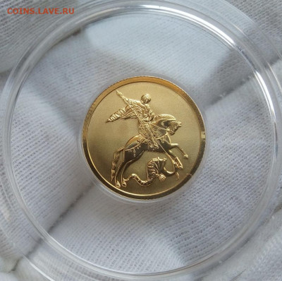 25 Рублей 2023 Победоносец 3,11 гр 999пр UNC до 03.08.23 - IMG_20230705_155708