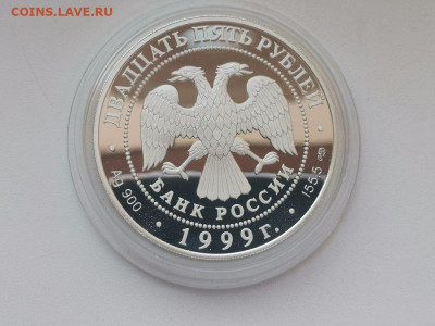 25р 1999 Исследование Монголии Пржевальский, Ag900, до 08.08 - W МОНГОЛИЯ-2