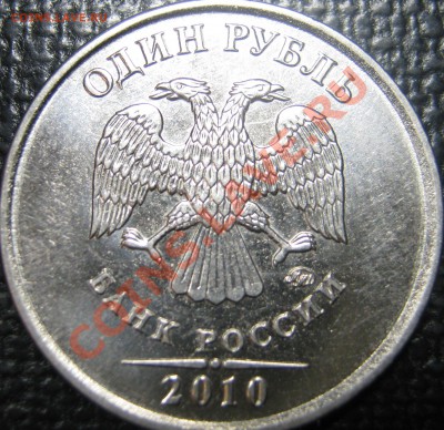 1р 2010 полный раскол (+бонус)до 26.12.11 в 22-00 МКС - IMG_0111