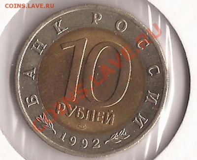Красная книга ( Амурский тигр ) до 29.12.11 в 22.00 - Scan 179