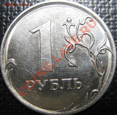 1р 2010 полный раскол (+бонус)до 26.12.11 в 22-00 МКС - IMG_0108