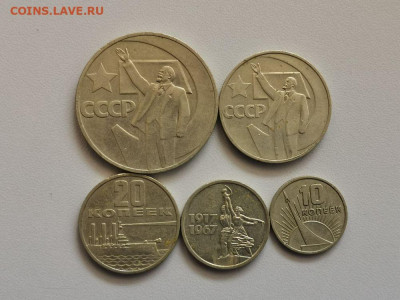 50 лет ВОСР 1967г - (набор 5монет), до 08.08 - СС 50лет к-кт-1
