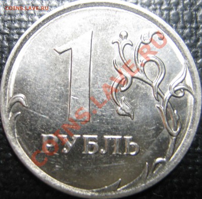 1р 2010 полный раскол (+бонус)до 26.12.11 в 22-00 МКС - IMG_0112