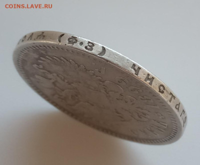 Рубль 1899 ФЗ до 05.08.23 в 22-00. - IMG_20230802_080133