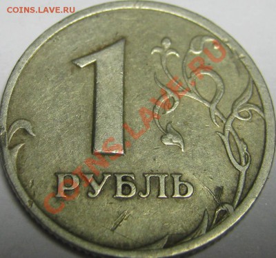 1р 2010 полный раскол (+бонус)до 26.12.11 в 22-00 МКС - IMG_0099