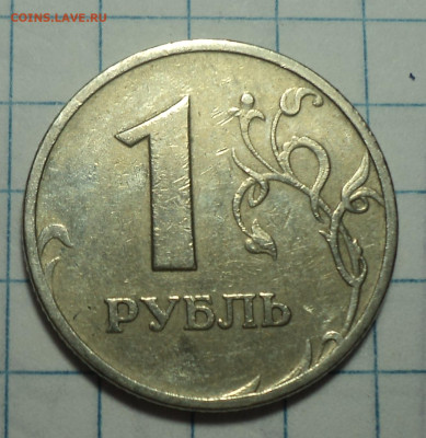 Редкая 1 руб 2009 ммд шт 3.42 А  + бонус - DSC00017.JPG