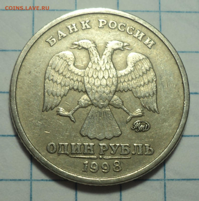 Редкая 1 руб 2009 ммд шт 3.42 А  + бонус - DSC00013.JPG