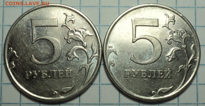 Нечастые 5 руб  - 10 шт - DSC09657.JPG