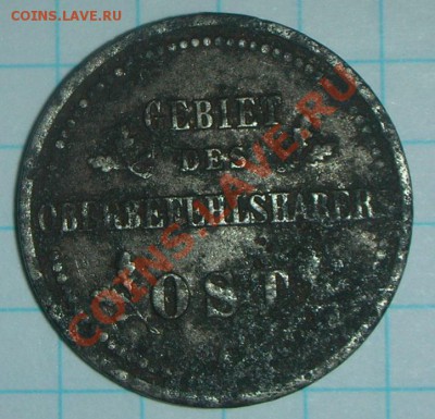 ОККУПАЦИОННАЯ - 2 коп. 1916 г. - 5.JPG