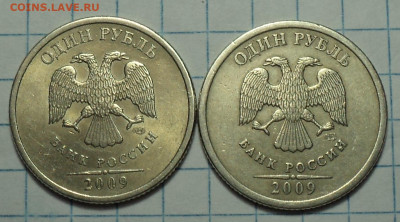 Нечастые 1 руб  - 10 шт - DSC09809.JPG