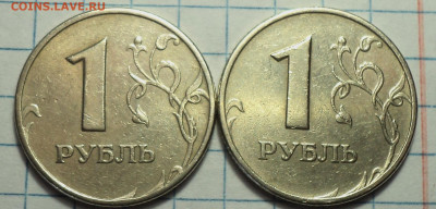 Нечастые 1 руб  - 10 шт - DSC07834.JPG
