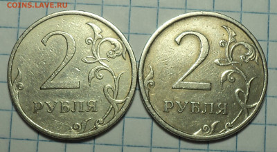 Нечастые 2 руб - 10 шт - DSC09718.JPG