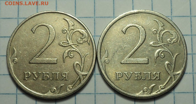Нечастые 2 руб - 10 шт - DSC09790.JPG
