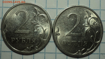 Нечастые 2 руб - 10 шт - DSC09686.JPG