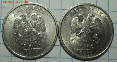 Нечастые 2 руб - 10 шт - DSC09678.JPG