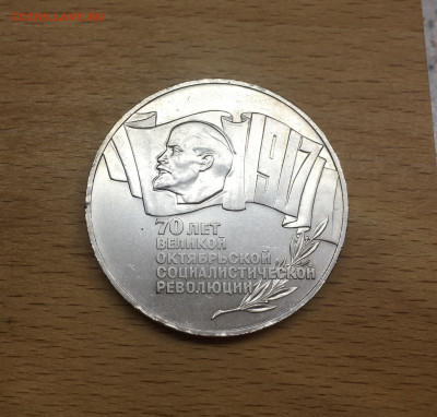 5 рублей 1987 70 лет Революции Шайба - IMG_9673.JPG