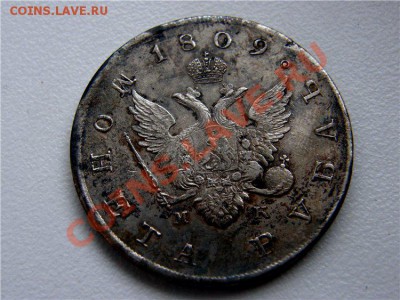 Рубль 1809 г Оценка. - 68a7565625ae