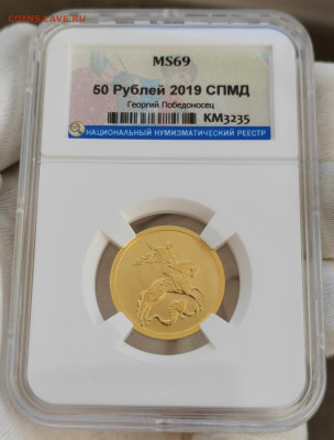 50 рублей 2019 года "Георгий Победоносец"  MS69 - Screenshot_20230727_085908_edit_27349334488940