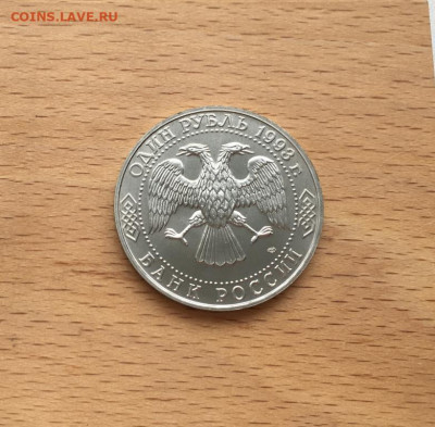 Россия 1 рубль 1993 175 лет Иван Сергеевич Тургенев UNC - rossija_1_rubl_1993_175_let_so_dnja_rozhdenija_ivan_sergeevich_turgenev_unc (1)