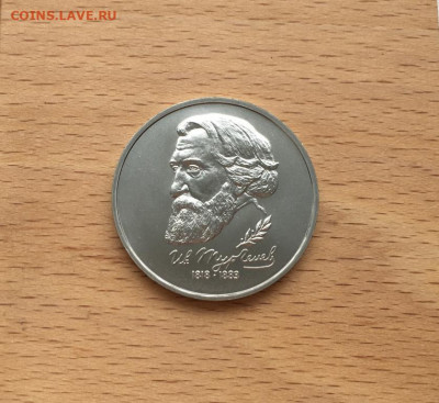 Россия 1 рубль 1993 175 лет Иван Сергеевич Тургенев UNC - rossija_1_rubl_1993_175_let_so_dnja_rozhdenija_ivan_sergeevich_turgenev_unc