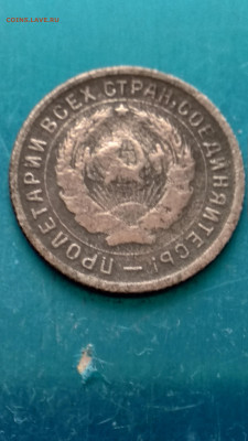 10 копеек 1934 на определение подлинности - 10342